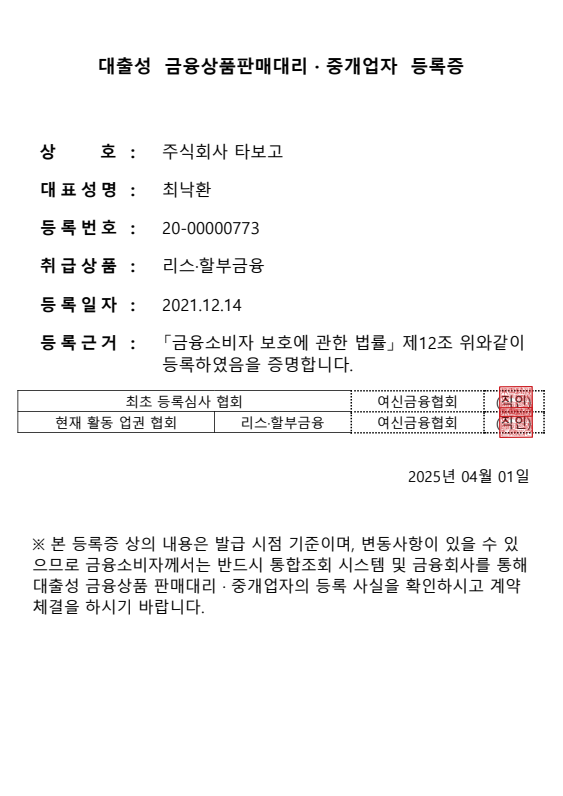 사업자등록증2